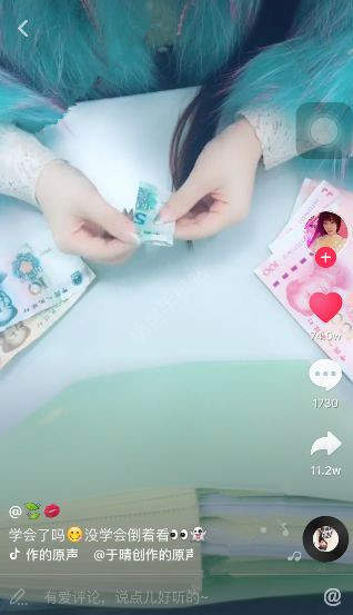 抖音人民币520如何制作？人民币520制作方法介绍