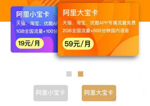 阿里宝卡套餐内容是什么？阿里宝卡套餐内容介绍