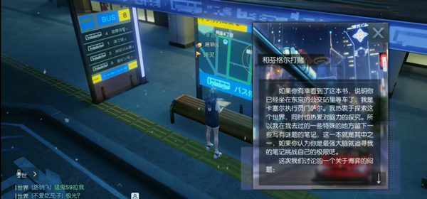 龙族幻想门萨尔的笔记本在什么地方？门萨尔的笔记本位置详细介绍