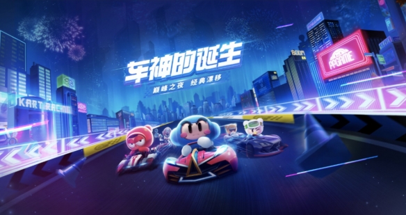 挑战任务中，能量生产线的宝藏是藏在第几个弯道处呢？7月23日跑跑卡丁车手游超跑会答案分享