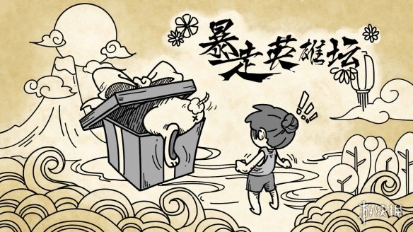 钓鱼竿在哪个npc处出售？7月23日暴走英雄坛每日暗号答案分享