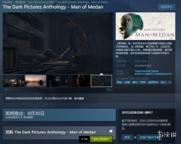 黑暗画片：棉兰之人什么时候正式发售？游戏正式发售日期及价格介绍