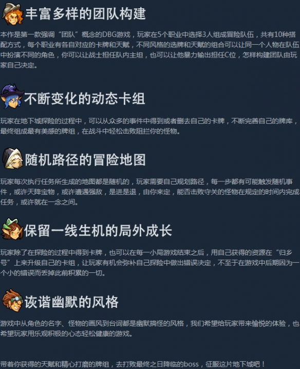 卡片地下城游戏怎么样？游戏玩法及特色介绍