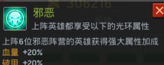 末日激斗阵营光环如何搭配比较强？阵营光环搭配技巧图文介绍