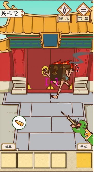 皇上请留步第十二关如何通关？第十二关通关方法介绍