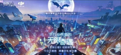 龙族幻想二次转职如何操作？二次转职操作方法介绍