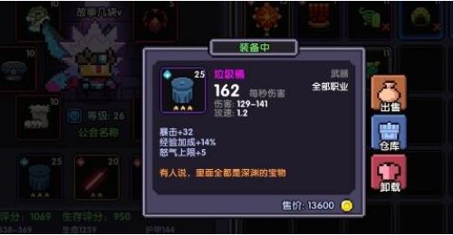 我的勇者垃圾桶都能在哪获得？垃圾桶作用及获得位置介绍