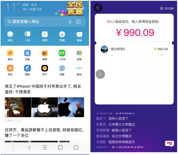 UC全民答题好玩吗_全民答题玩法介绍