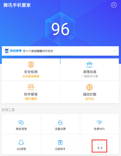 腾讯电脑管家可以给微信上锁吗_锁定微信具体方法介绍