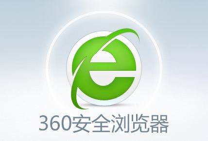 360浏览器怎么关闭记住密码？取消记住密码步骤一览