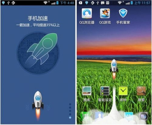 腾讯手机管家中的小火箭如何隐藏_隐藏小火箭方法介绍