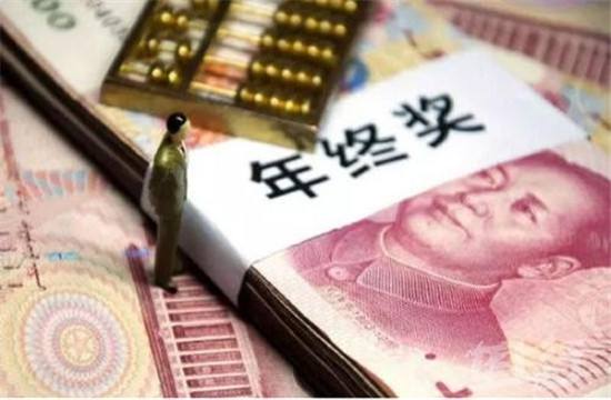 年终奖是怎么扣税的_年终奖扣税方式算法一览