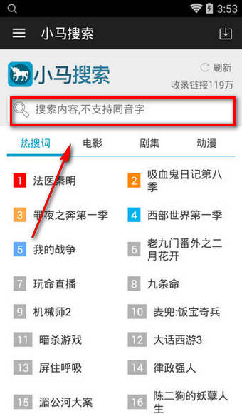 小马搜索新手怎么使用_小马搜索使用方法简介