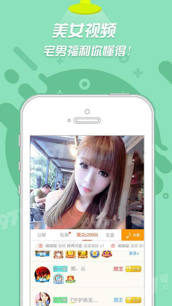 95约爱app怎么联系客服_联系客服方法一览