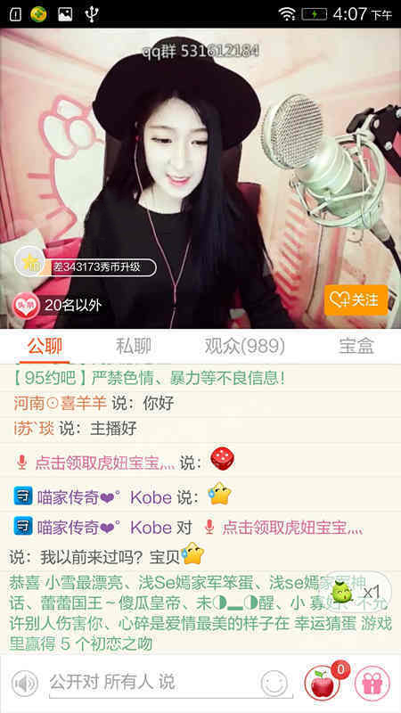 95约爱app在哪里申请主播_申请主播条件步骤介绍