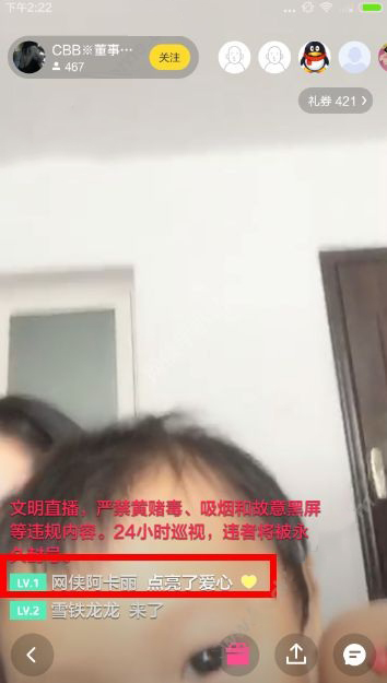 糗百直播爱心怎么点亮_点亮爱心方法介绍