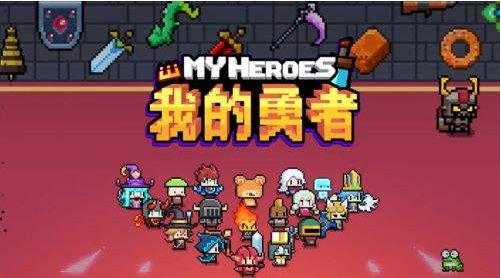 我的勇者怎么刷钥匙？钥匙获取方法介绍