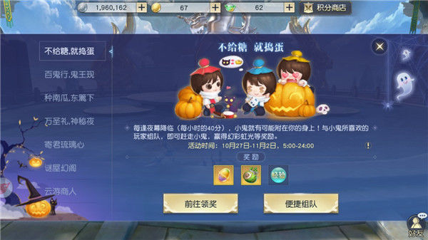 镇魔曲万圣节版