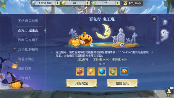 镇魔曲万圣节版