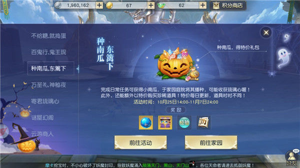 镇魔曲万圣节版