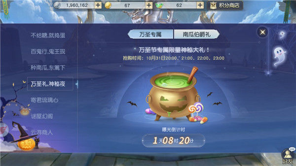 镇魔曲万圣节版