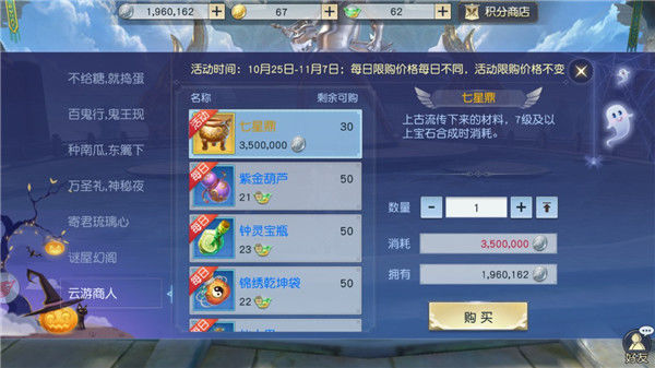 镇魔曲万圣节版