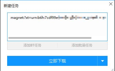迅雷磁链不全如何补全？迅雷磁链补全方法介绍