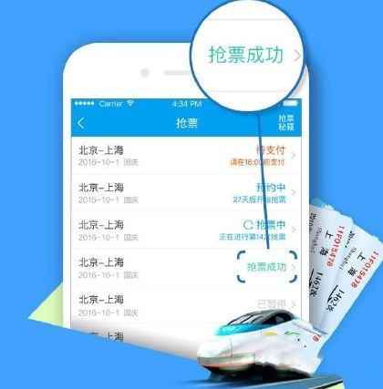 火车停运12306在哪里退票_快速退票方式分享