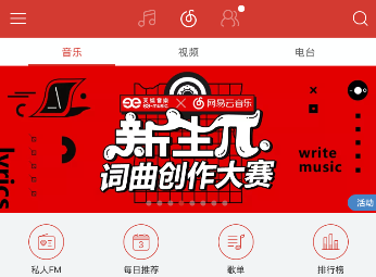 网易云音乐mv如何缓存？mv缓存方法介绍