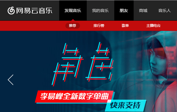 网易云音乐文件如何存入云盘？音乐文件存入云盘流程介绍