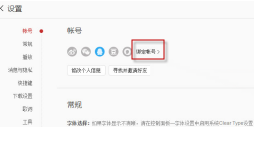 网易云音乐绑定手机号如何更改？绑定手机号更改流程介绍