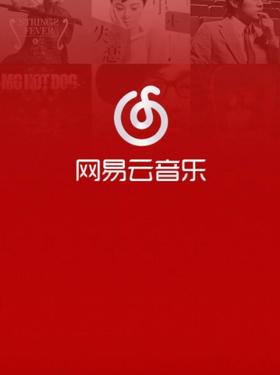 网易云音乐歌单如何隐藏？歌单隐藏操作流程介绍