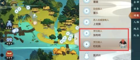 剑网三指尖江湖怎么获得米？米获取途径介绍