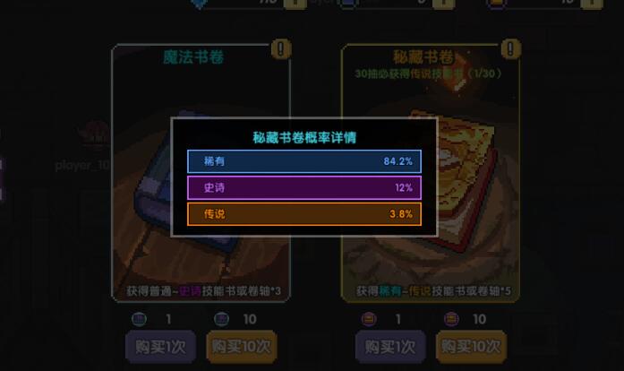 我的勇者怎么获得技能卷轴？技能卷轴获取途径一览