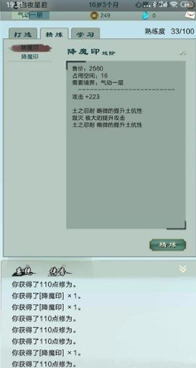 凡尘仙缘筑基期怎么玩？筑基期玩法指南分享