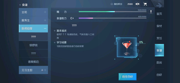 龙族幻想怎么制作红粉佳人酒？红粉佳人酒做法介绍