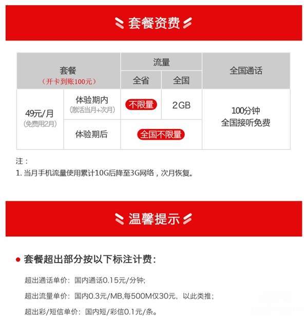 电信大牛卡在哪里注销_注销大牛卡方法介绍