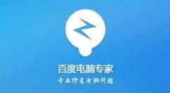 百度电脑专家怎么进行电脑修复？电脑修复操作教程分享