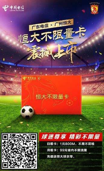 恒大不限量卡有什么好处_不限量卡办理条件介绍