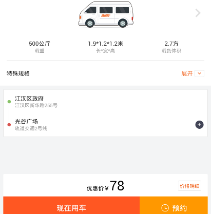 货拉拉订单怎么下？货拉拉下订单流程介绍