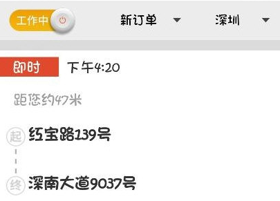货拉拉抢单如何操作？抢单操作流程介绍