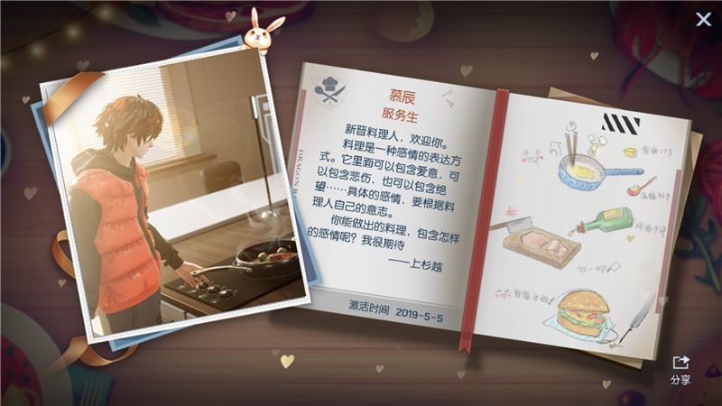 龙族幻想料理之路怎么样？料理之路玩法详细解析