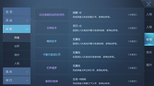 龙族幻想有多少金色异闻？全部金色异闻触发地点介绍