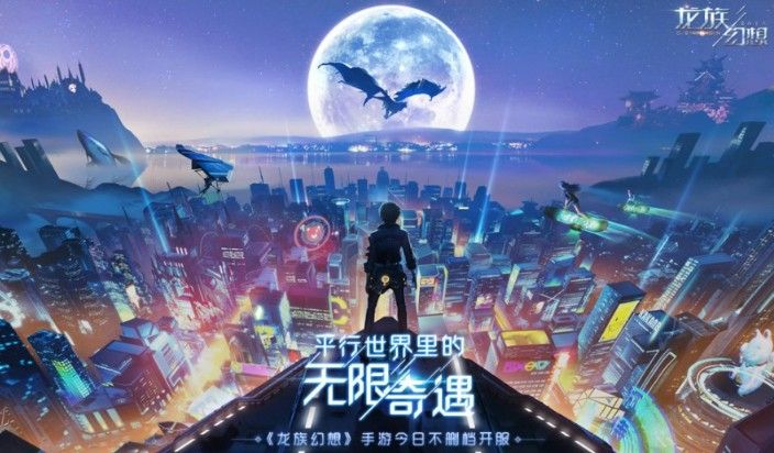 龙族幻想怎么获得座驾？座驾升级玩法攻略分享