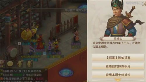 问道手游迷仙镇案探案任务怎么玩？迷仙镇案探案任务完成攻略分享