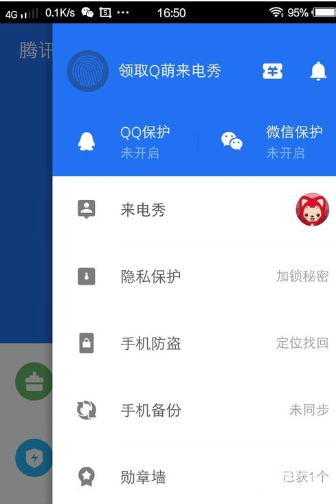 腾讯手机管家的小火箭可以关闭吗_关闭小火箭方法一览