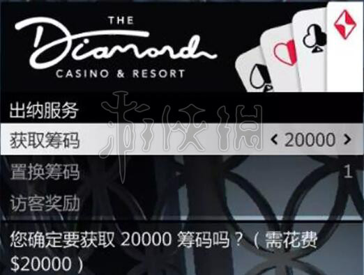 GTA5赌场DLC筹码都有哪些获取途径？DLC筹码获取途径介绍