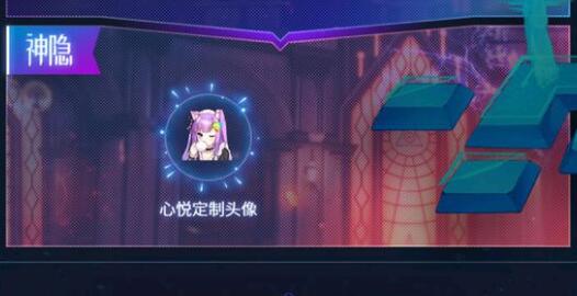 龙族幻想心悦定制头像怎么得？心悦定制头像领取方式说明