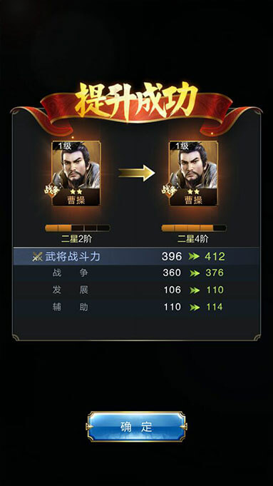 乱世王者怎么增加战斗力？武将提升攻略分享