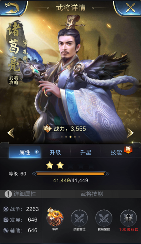 乱世王者橙将诸葛亮怎么样？诸葛亮玩法技巧分享